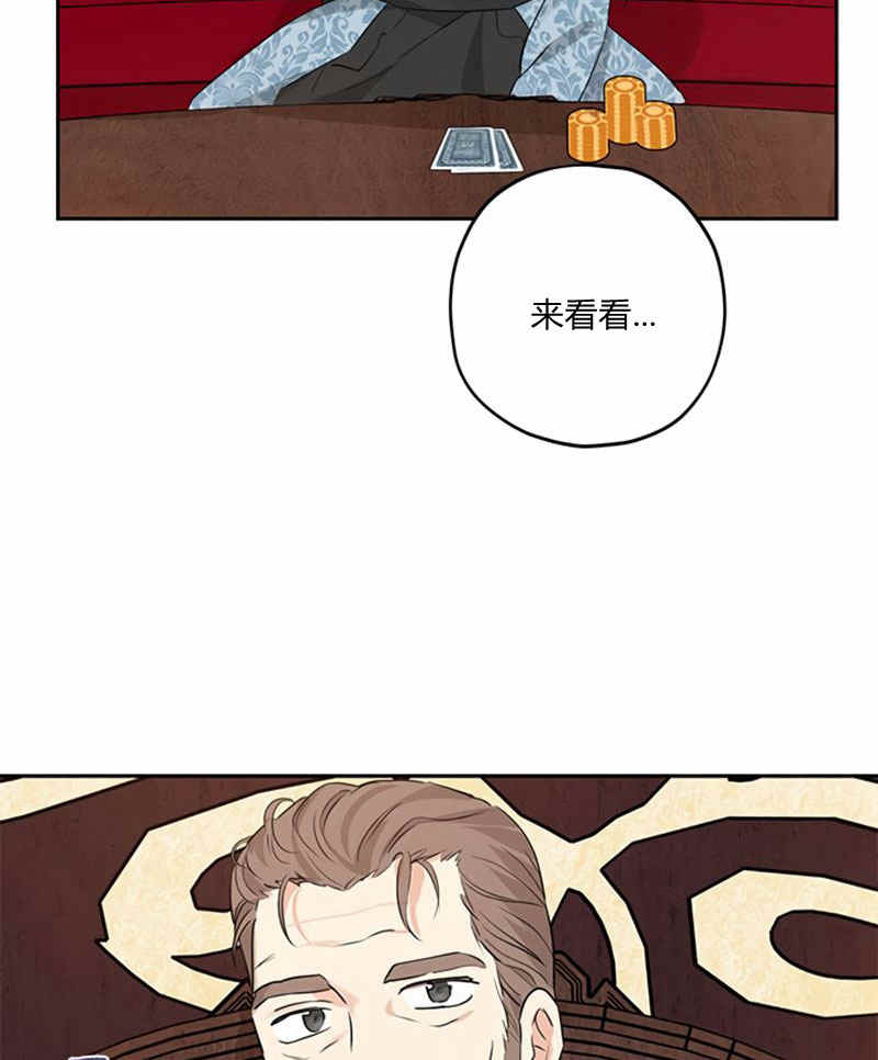 《事实上，我才是真的》漫画最新章节第17话免费下拉式在线观看章节第【32】张图片