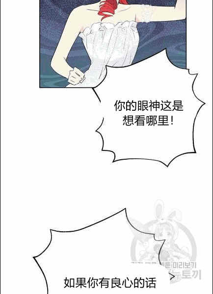 《事实上，我才是真的》漫画最新章节第30话免费下拉式在线观看章节第【32】张图片