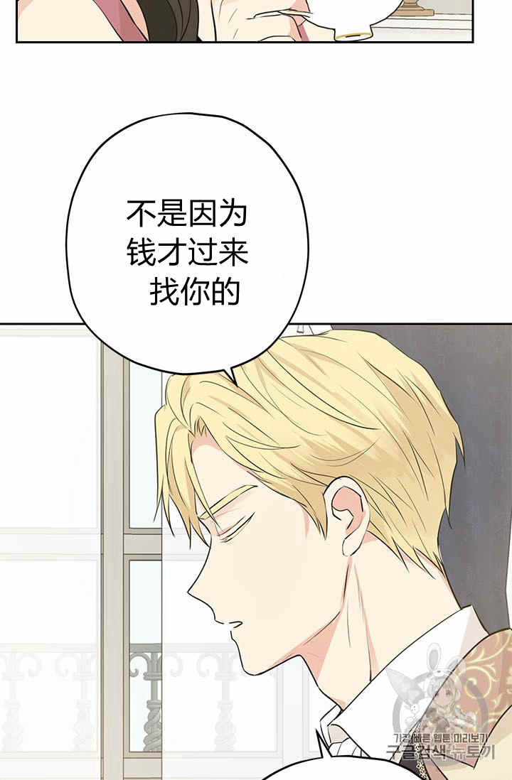 《事实上，我才是真的》漫画最新章节第22话免费下拉式在线观看章节第【40】张图片