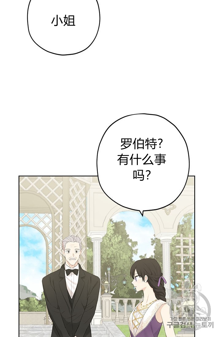 《事实上，我才是真的》漫画最新章节第28话免费下拉式在线观看章节第【15】张图片