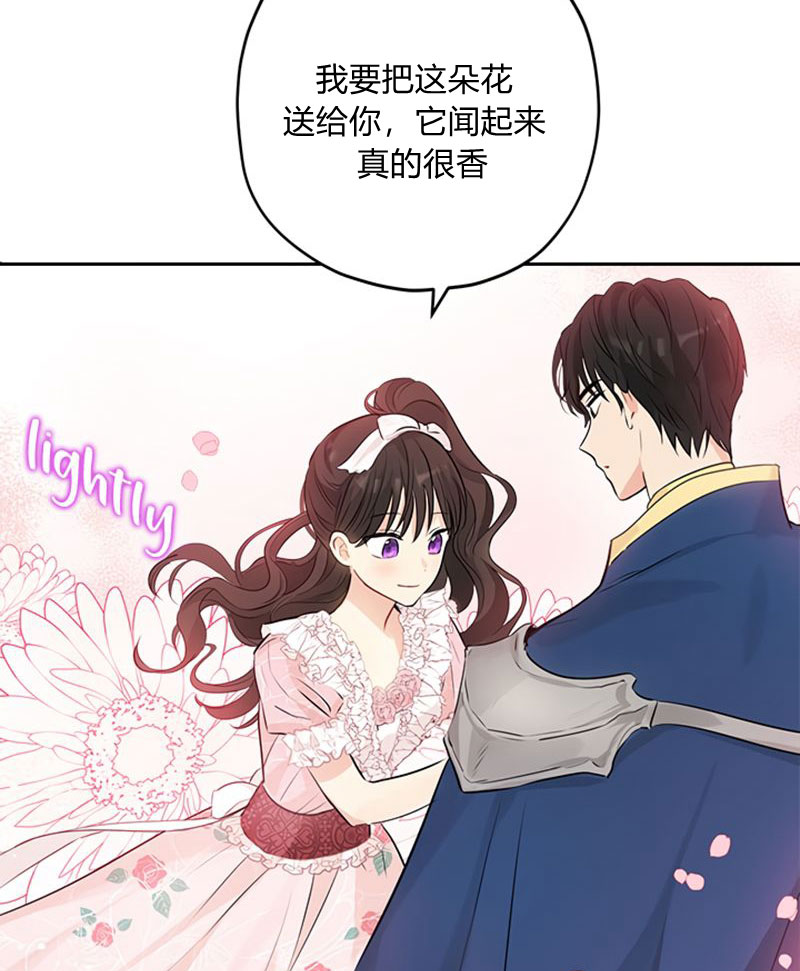 《事实上，我才是真的》漫画最新章节第19话免费下拉式在线观看章节第【13】张图片