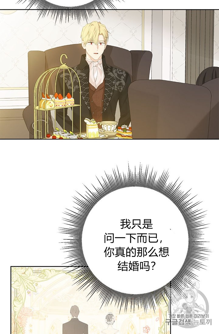 《事实上，我才是真的》漫画最新章节第28话免费下拉式在线观看章节第【36】张图片