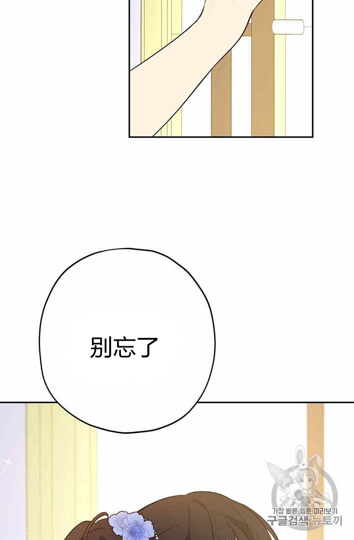 《事实上，我才是真的》漫画最新章节第24话免费下拉式在线观看章节第【26】张图片