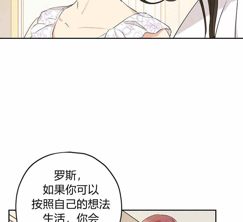 《事实上，我才是真的》漫画最新章节第11话免费下拉式在线观看章节第【12】张图片