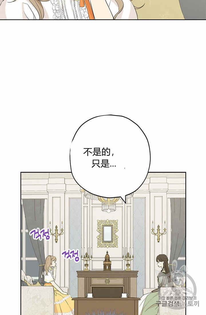 《事实上，我才是真的》漫画最新章节第26话免费下拉式在线观看章节第【37】张图片