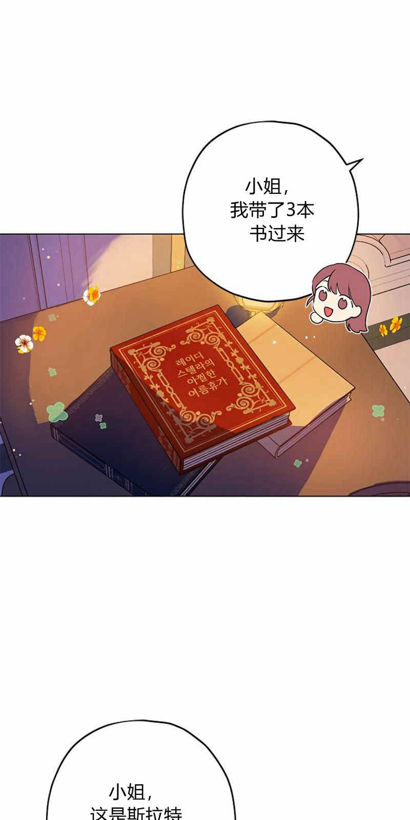 《事实上，我才是真的》漫画最新章节第11话免费下拉式在线观看章节第【64】张图片