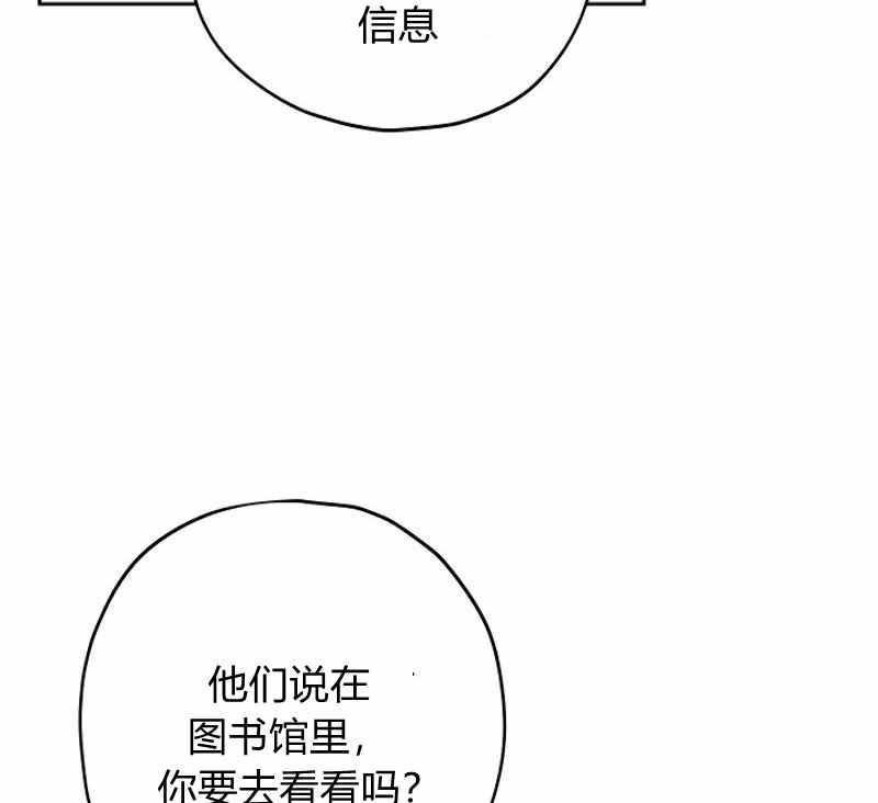 《事实上，我才是真的》漫画最新章节第11话免费下拉式在线观看章节第【8】张图片