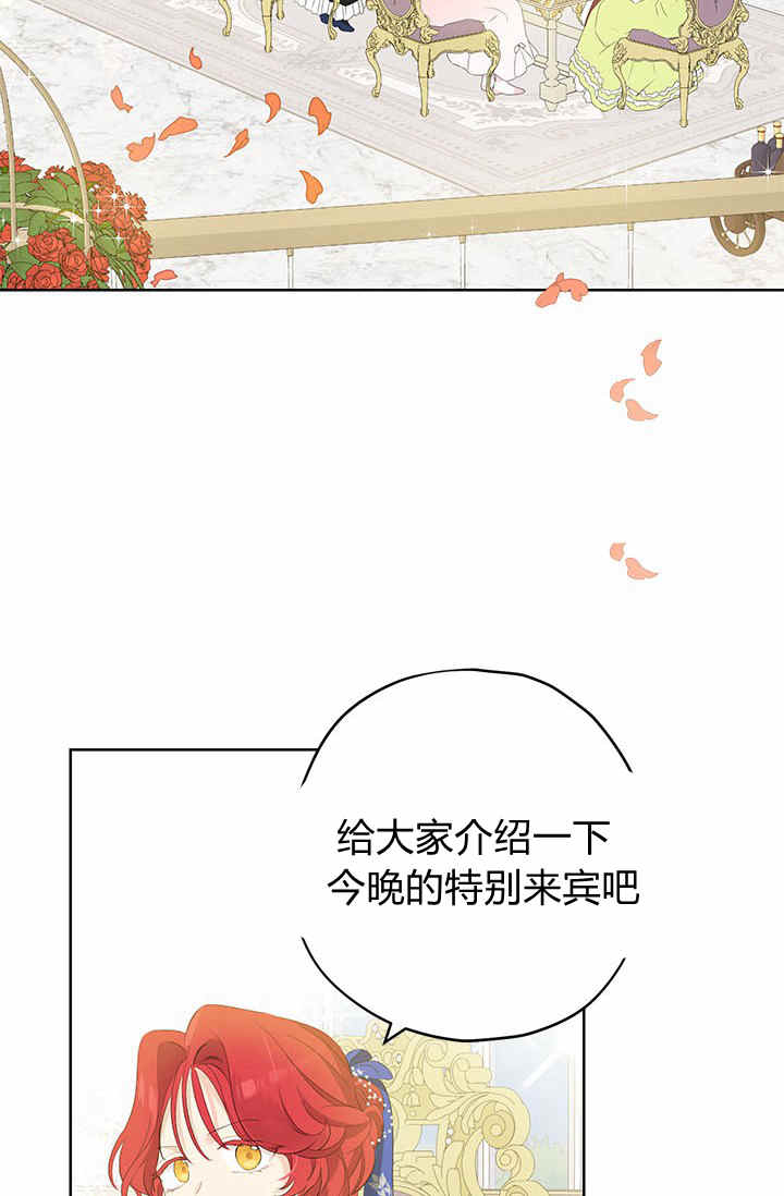 《事实上，我才是真的》漫画最新章节第29话免费下拉式在线观看章节第【14】张图片