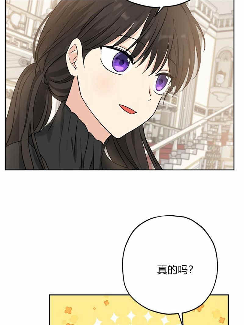 《事实上，我才是真的》漫画最新章节第15话免费下拉式在线观看章节第【57】张图片