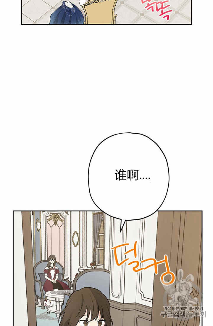 《事实上，我才是真的》漫画最新章节第22话免费下拉式在线观看章节第【30】张图片