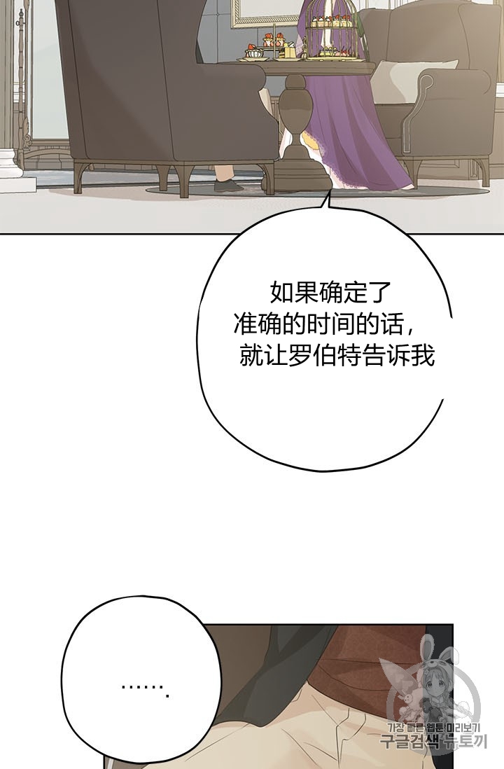 《事实上，我才是真的》漫画最新章节第28话免费下拉式在线观看章节第【46】张图片