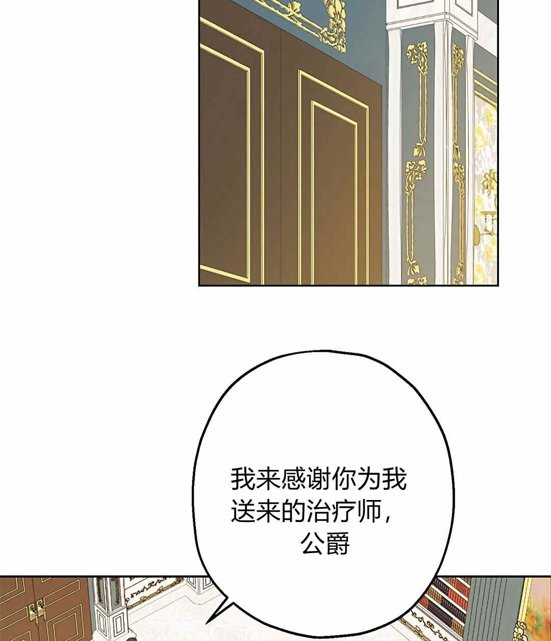 《事实上，我才是真的》漫画最新章节第8话免费下拉式在线观看章节第【68】张图片