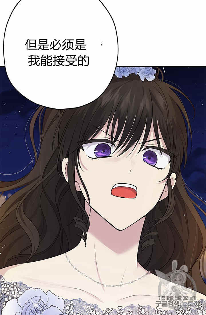 《事实上，我才是真的》漫画最新章节第25话免费下拉式在线观看章节第【12】张图片