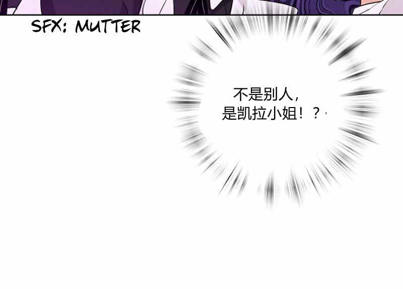 《事实上，我才是真的》漫画最新章节第14话免费下拉式在线观看章节第【14】张图片