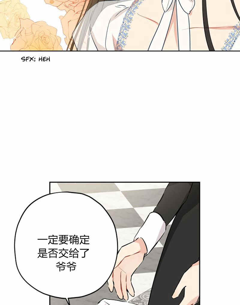 《事实上，我才是真的》漫画最新章节第13话免费下拉式在线观看章节第【64】张图片