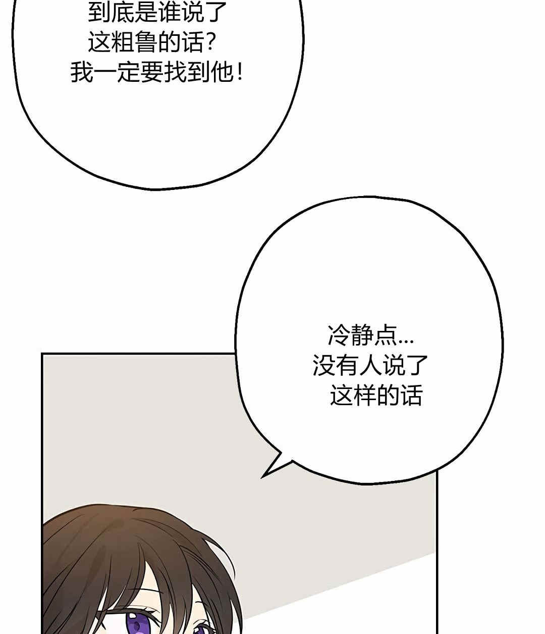 《事实上，我才是真的》漫画最新章节第9话免费下拉式在线观看章节第【57】张图片