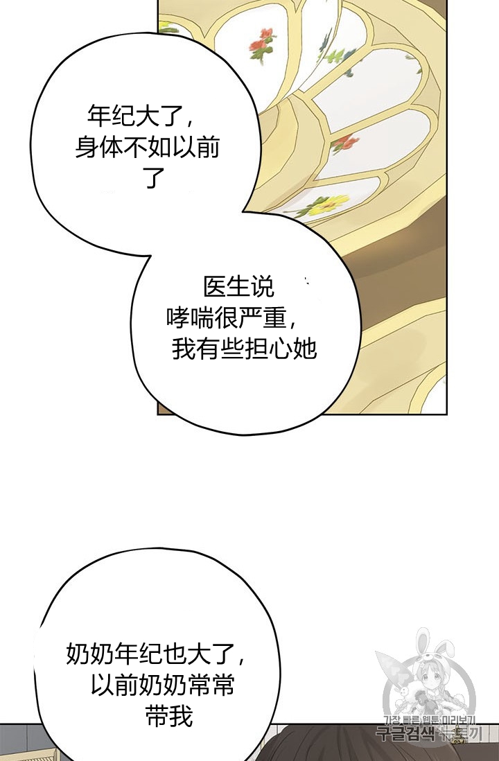 《事实上，我才是真的》漫画最新章节第28话免费下拉式在线观看章节第【43】张图片