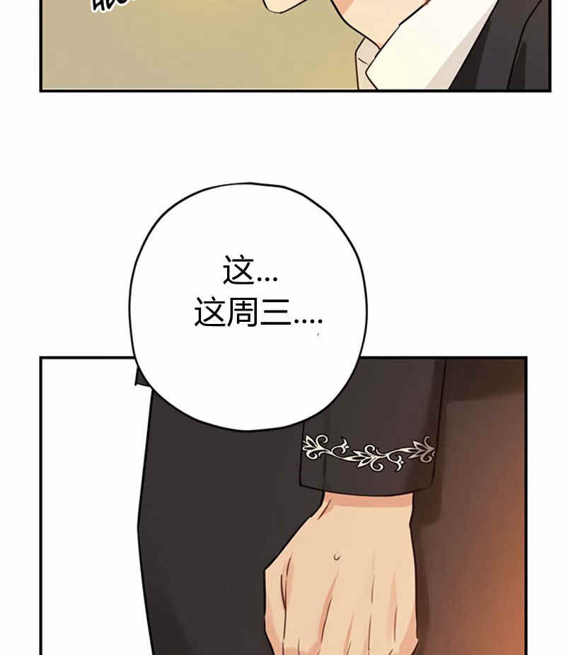 《事实上，我才是真的》漫画最新章节第20话免费下拉式在线观看章节第【93】张图片