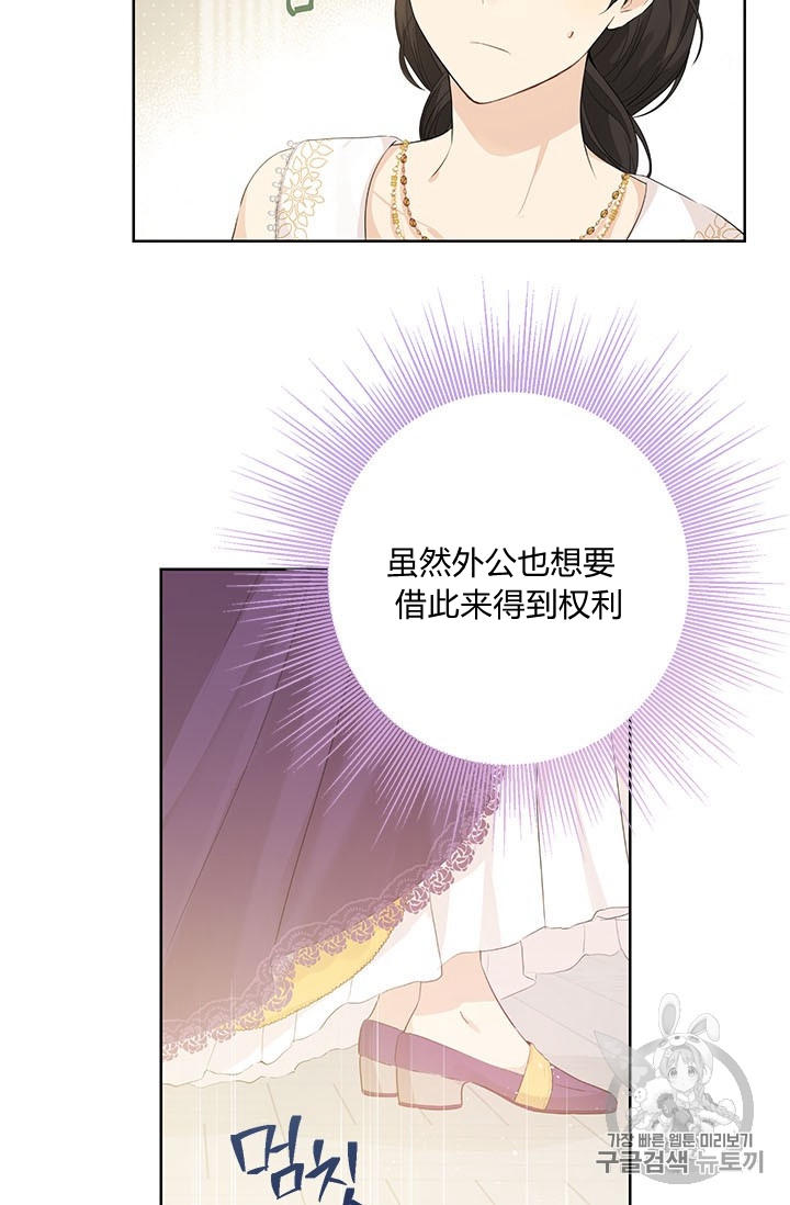 《事实上，我才是真的》漫画最新章节第28话免费下拉式在线观看章节第【55】张图片