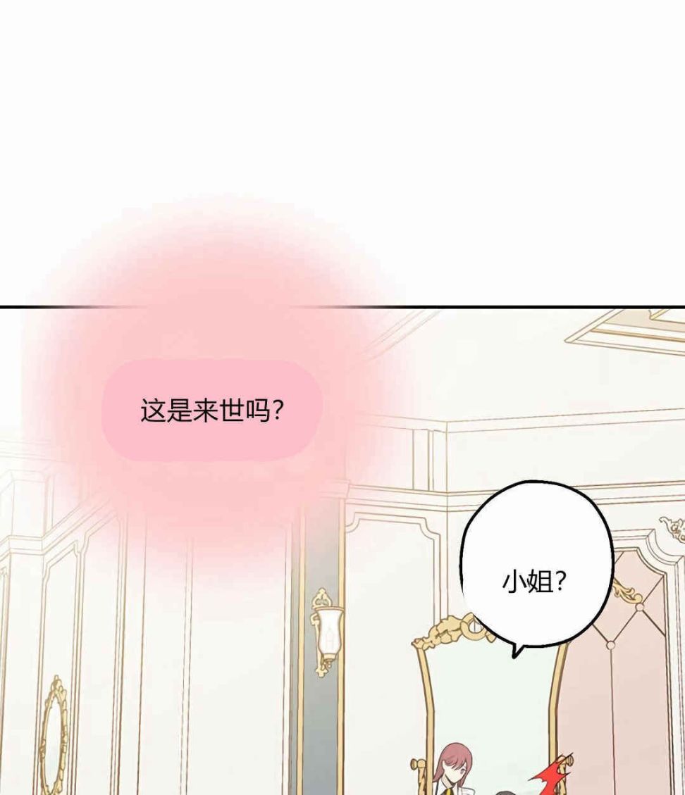 《事实上，我才是真的》漫画最新章节第6话免费下拉式在线观看章节第【10】张图片