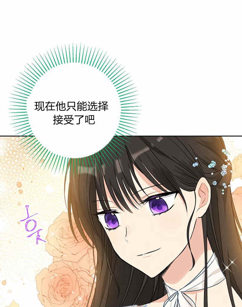 《事实上，我才是真的》漫画最新章节第13话免费下拉式在线观看章节第【63】张图片