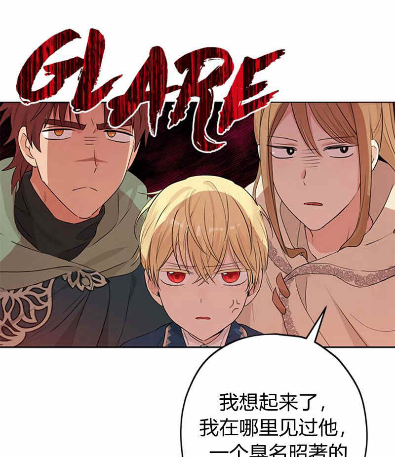 《事实上，我才是真的》漫画最新章节第18话免费下拉式在线观看章节第【31】张图片