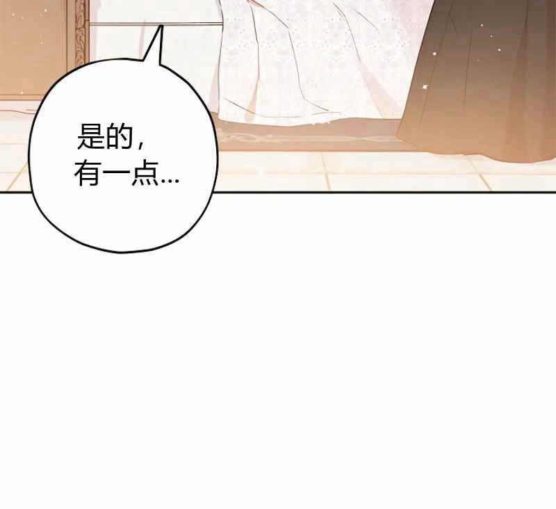 《事实上，我才是真的》漫画最新章节第11话免费下拉式在线观看章节第【5】张图片