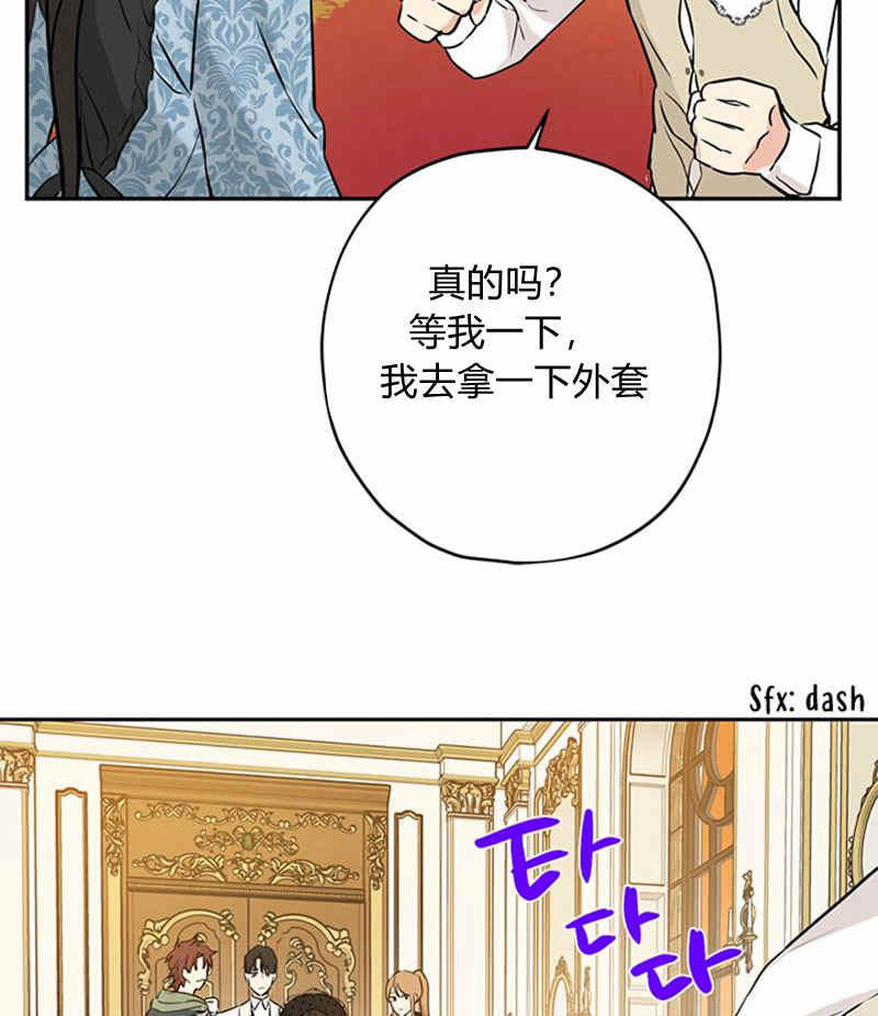 《事实上，我才是真的》漫画最新章节第16话免费下拉式在线观看章节第【15】张图片