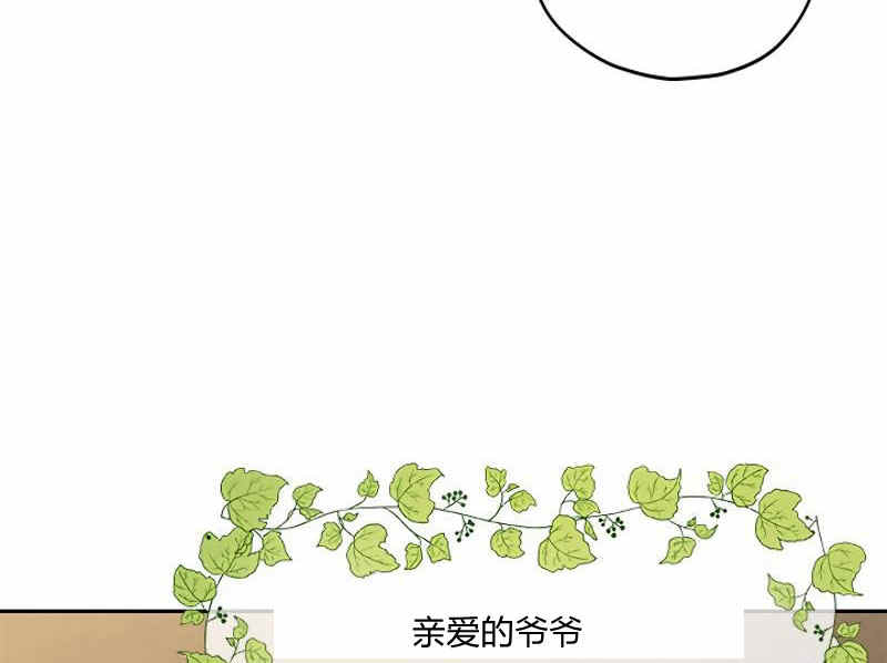 《事实上，我才是真的》漫画最新章节第13话免费下拉式在线观看章节第【47】张图片