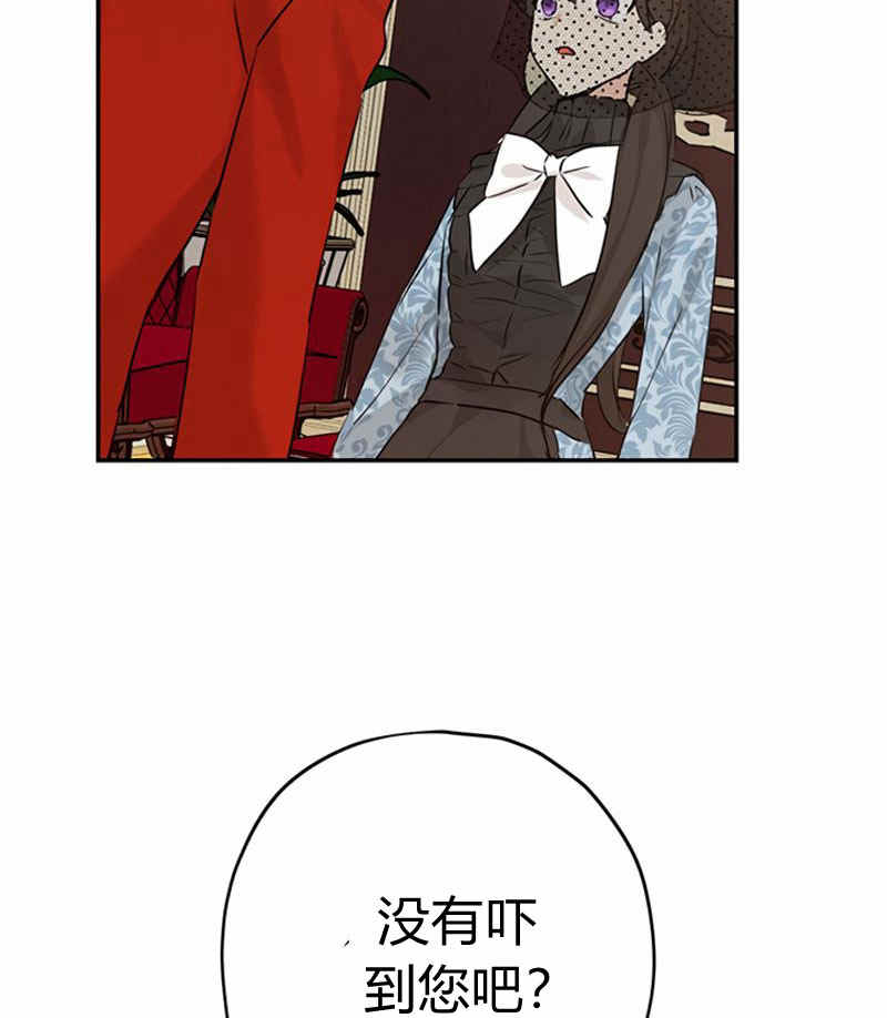 《事实上，我才是真的》漫画最新章节第17话免费下拉式在线观看章节第【62】张图片