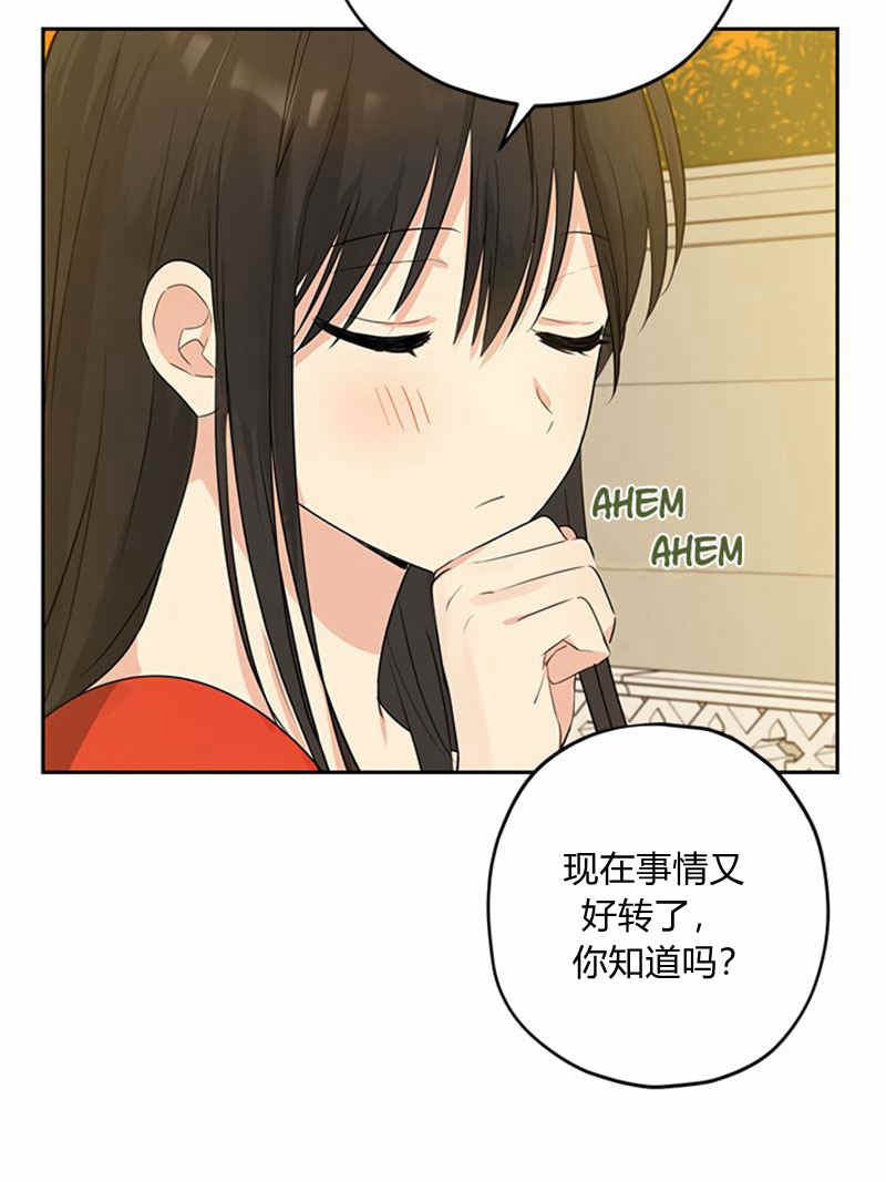 《事实上，我才是真的》漫画最新章节第21话免费下拉式在线观看章节第【16】张图片