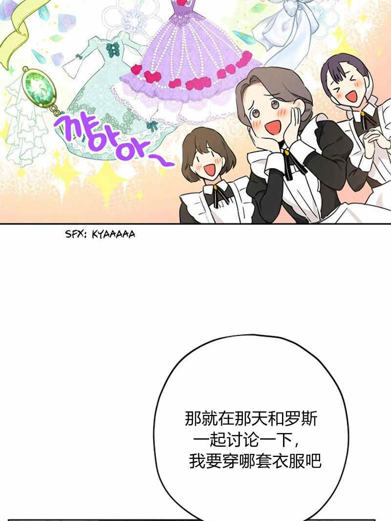 《事实上，我才是真的》漫画最新章节第15话免费下拉式在线观看章节第【56】张图片