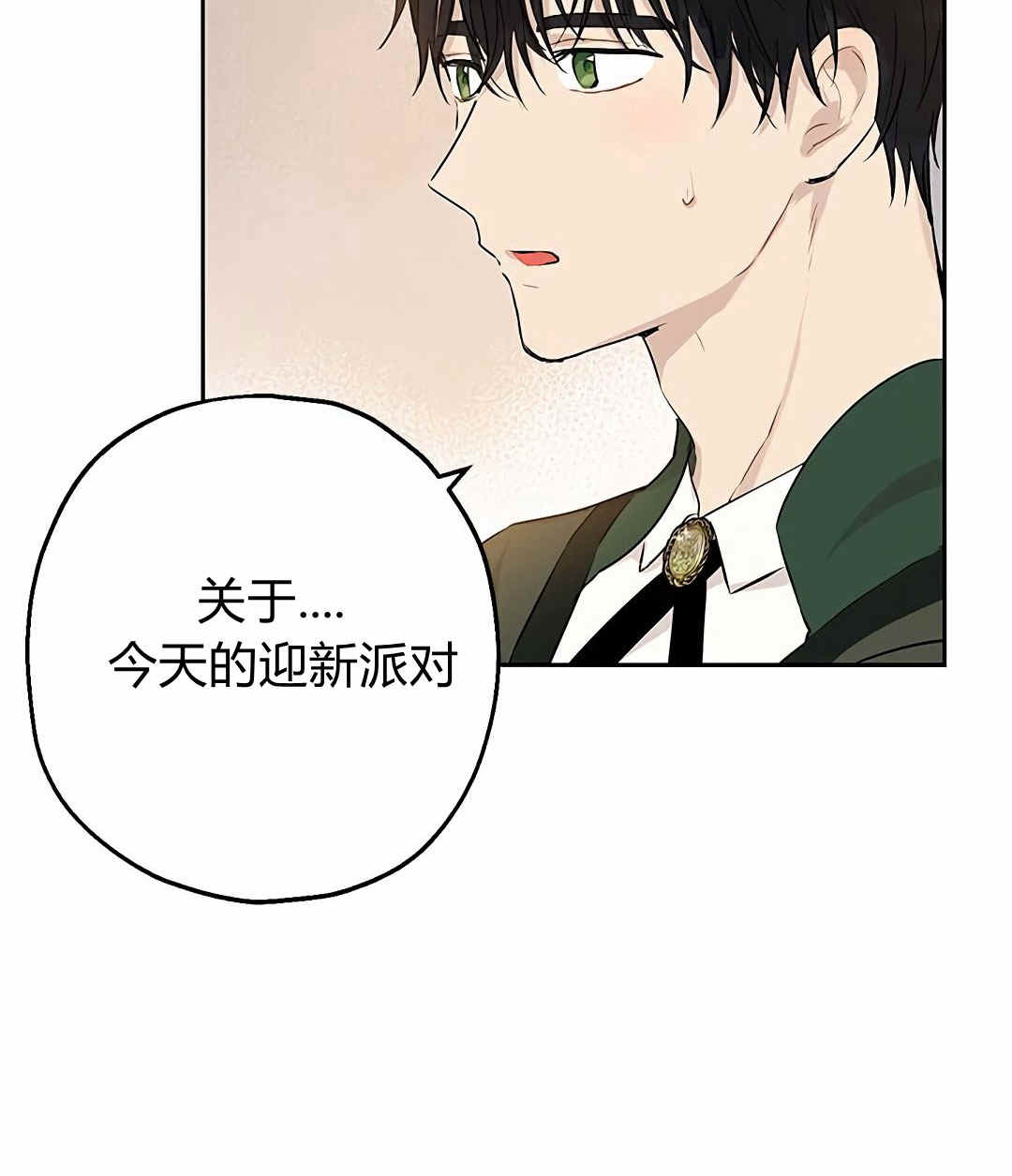 《事实上，我才是真的》漫画最新章节第9话免费下拉式在线观看章节第【36】张图片