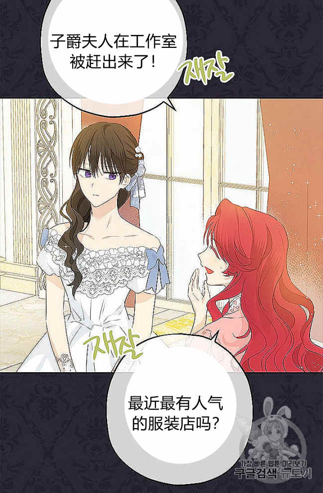 《事实上，我才是真的》漫画最新章节第27话免费下拉式在线观看章节第【18】张图片