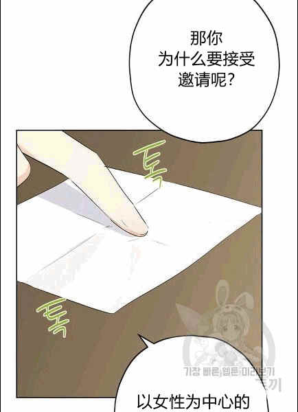 《事实上，我才是真的》漫画最新章节第30话免费下拉式在线观看章节第【18】张图片