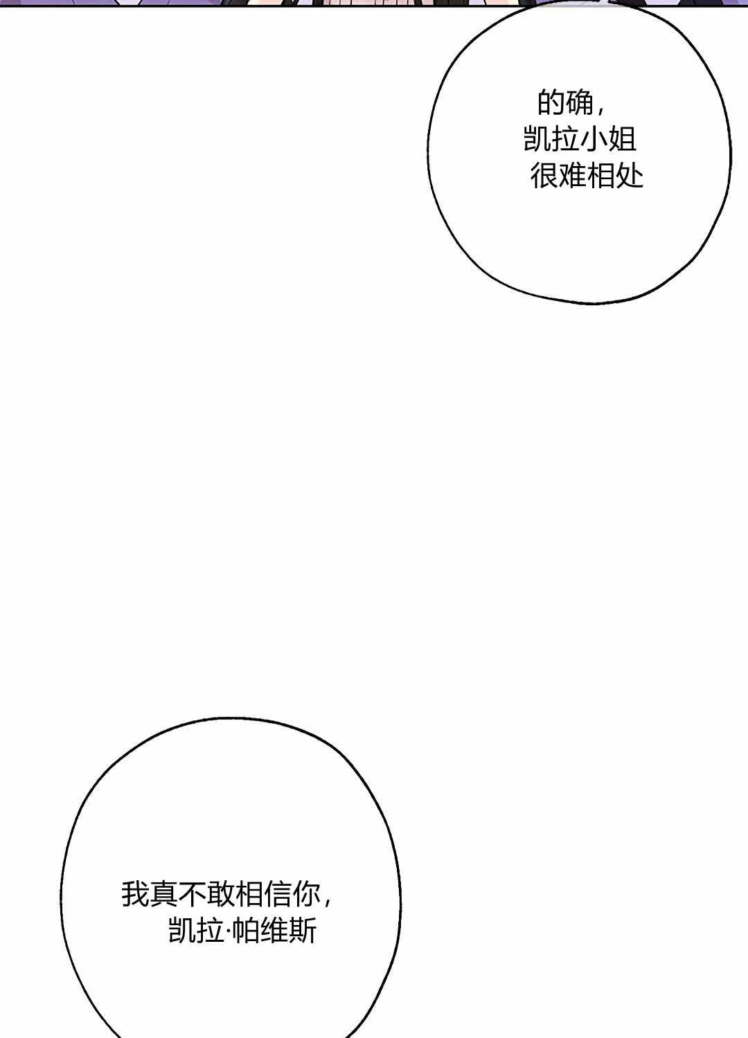 《事实上，我才是真的》漫画最新章节第5话免费下拉式在线观看章节第【5】张图片