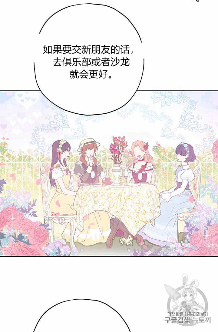 《事实上，我才是真的》漫画最新章节第26话免费下拉式在线观看章节第【44】张图片