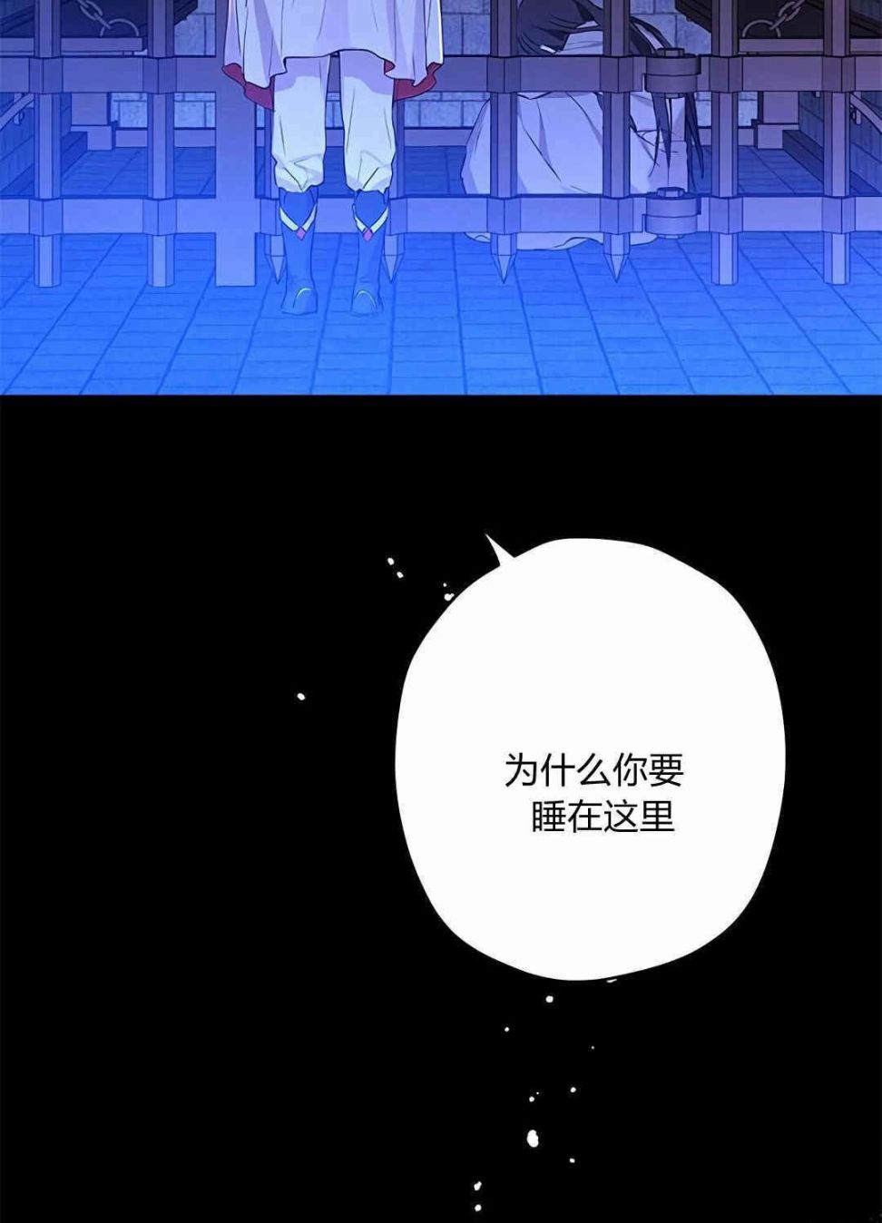 《事实上，我才是真的》漫画最新章节第6话免费下拉式在线观看章节第【31】张图片