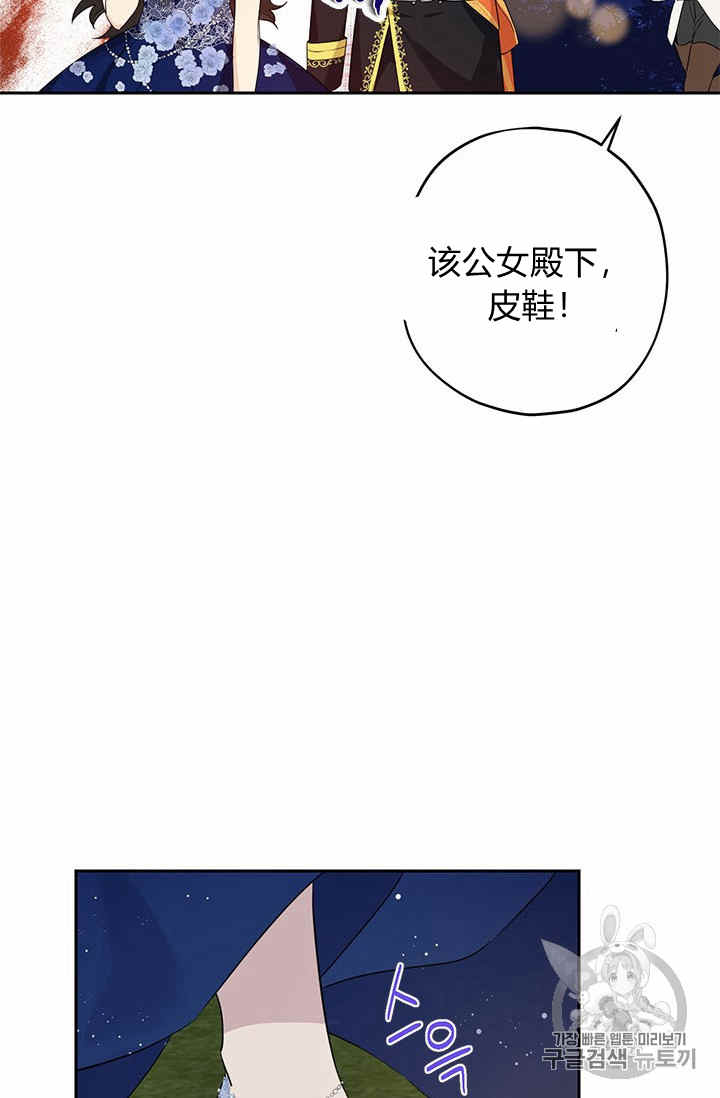 《事实上，我才是真的》漫画最新章节第25话免费下拉式在线观看章节第【57】张图片