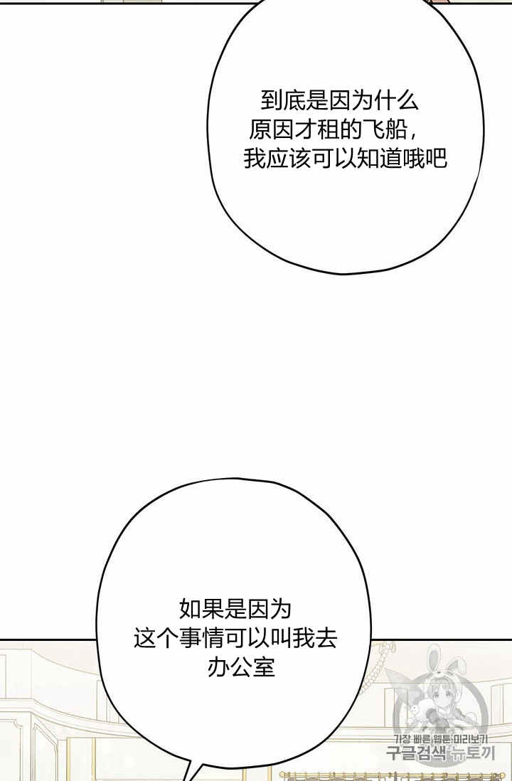 《事实上，我才是真的》漫画最新章节第22话免费下拉式在线观看章节第【41】张图片