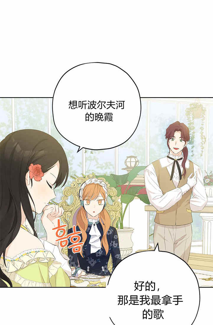 《事实上，我才是真的》漫画最新章节第29话免费下拉式在线观看章节第【23】张图片