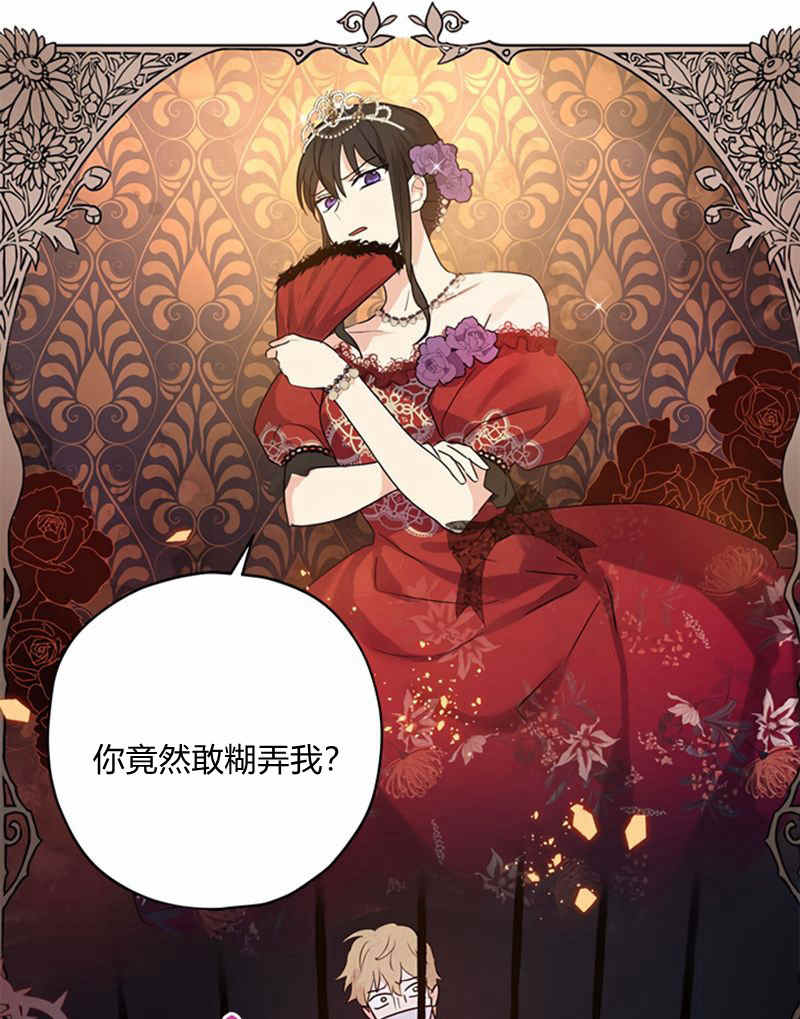 《事实上，我才是真的》漫画最新章节第21话免费下拉式在线观看章节第【63】张图片