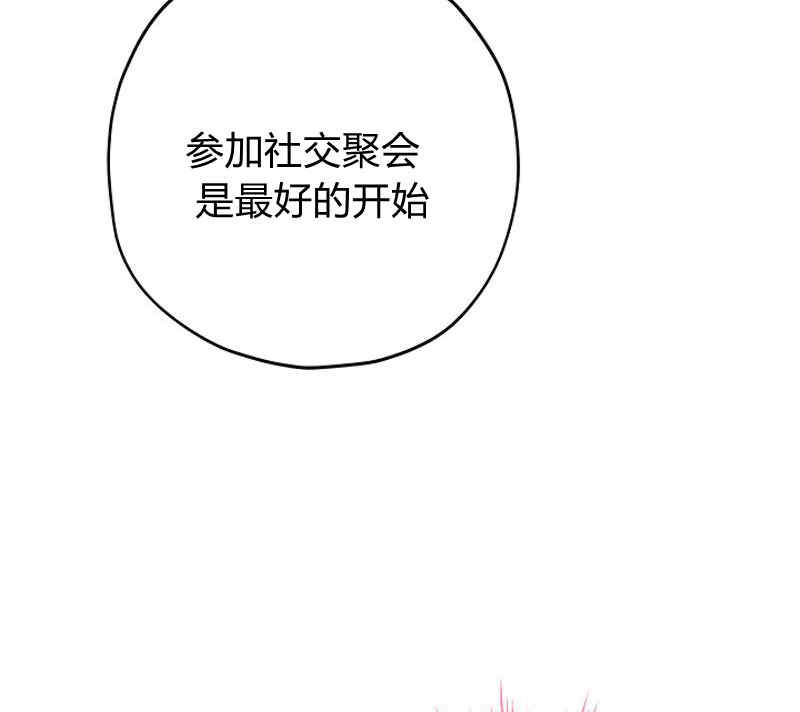 《事实上，我才是真的》漫画最新章节第15话免费下拉式在线观看章节第【43】张图片