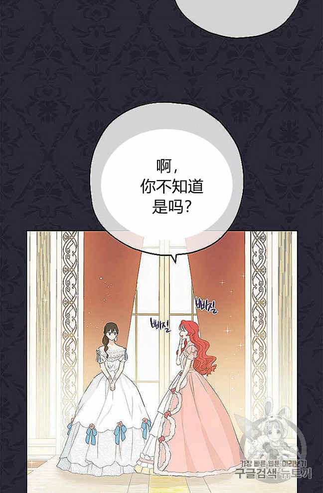 《事实上，我才是真的》漫画最新章节第27话免费下拉式在线观看章节第【20】张图片