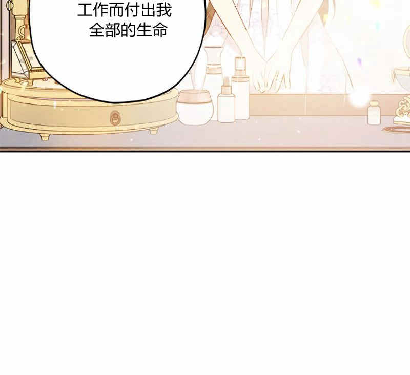 《事实上，我才是真的》漫画最新章节第11话免费下拉式在线观看章节第【20】张图片