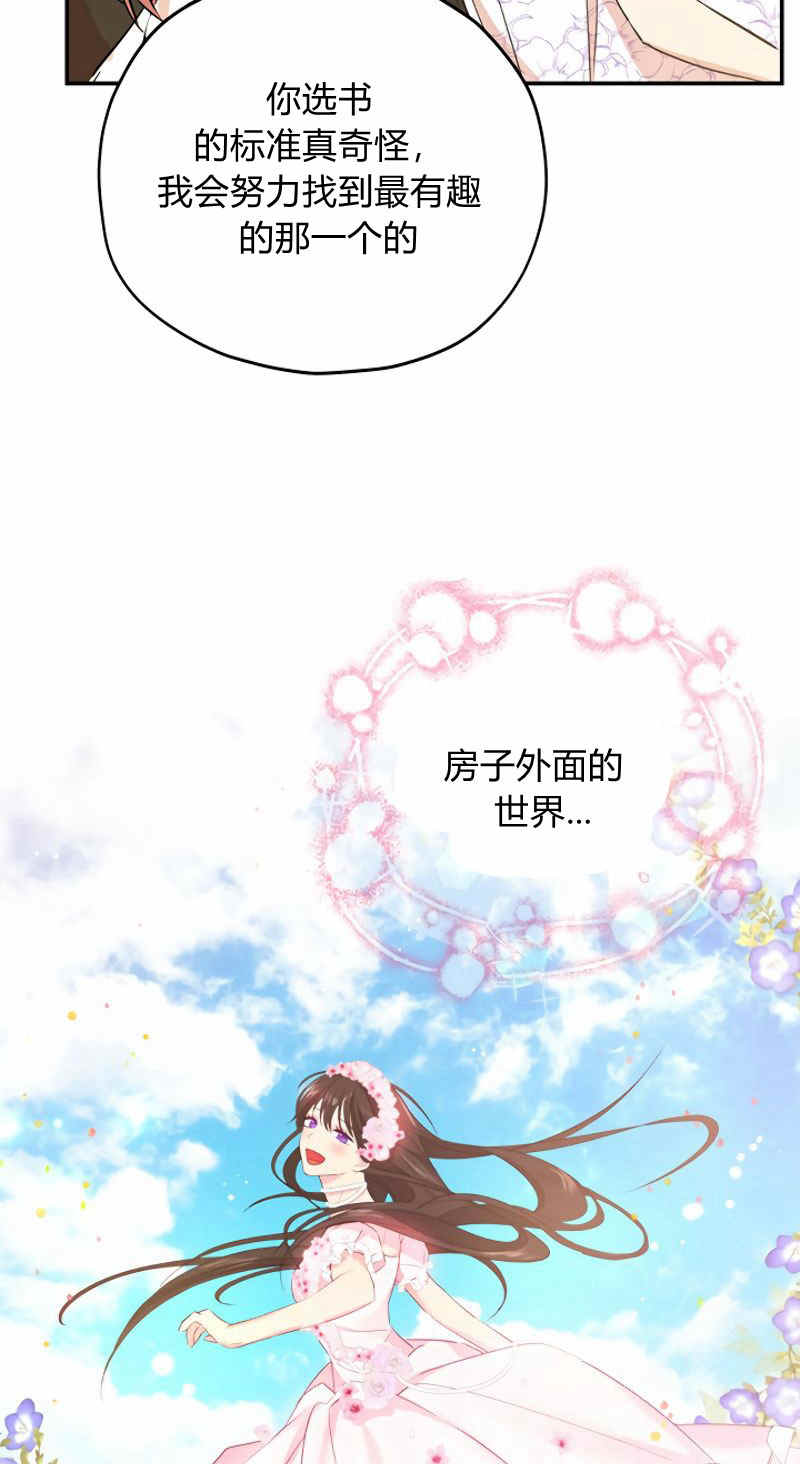 《事实上，我才是真的》漫画最新章节第11话免费下拉式在线观看章节第【28】张图片