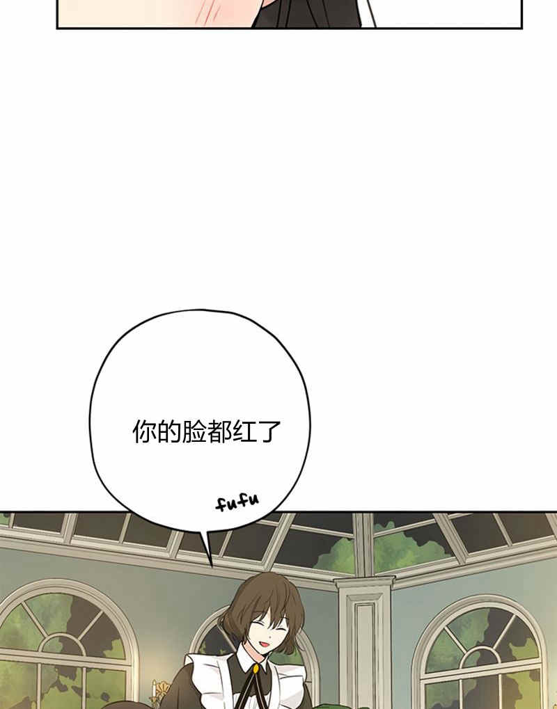 《事实上，我才是真的》漫画最新章节第21话免费下拉式在线观看章节第【39】张图片