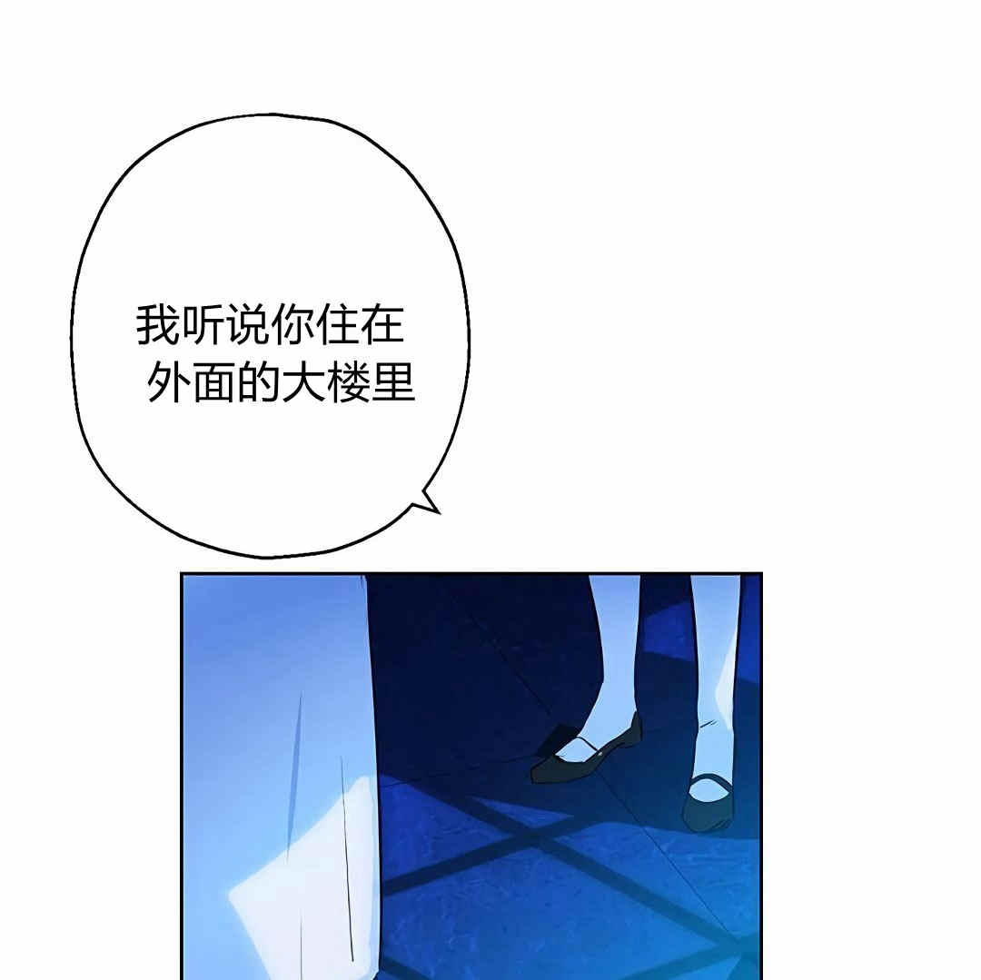 《事实上，我才是真的》漫画最新章节第3话免费下拉式在线观看章节第【92】张图片