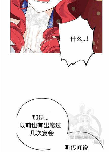 《事实上，我才是真的》漫画最新章节第30话免费下拉式在线观看章节第【23】张图片