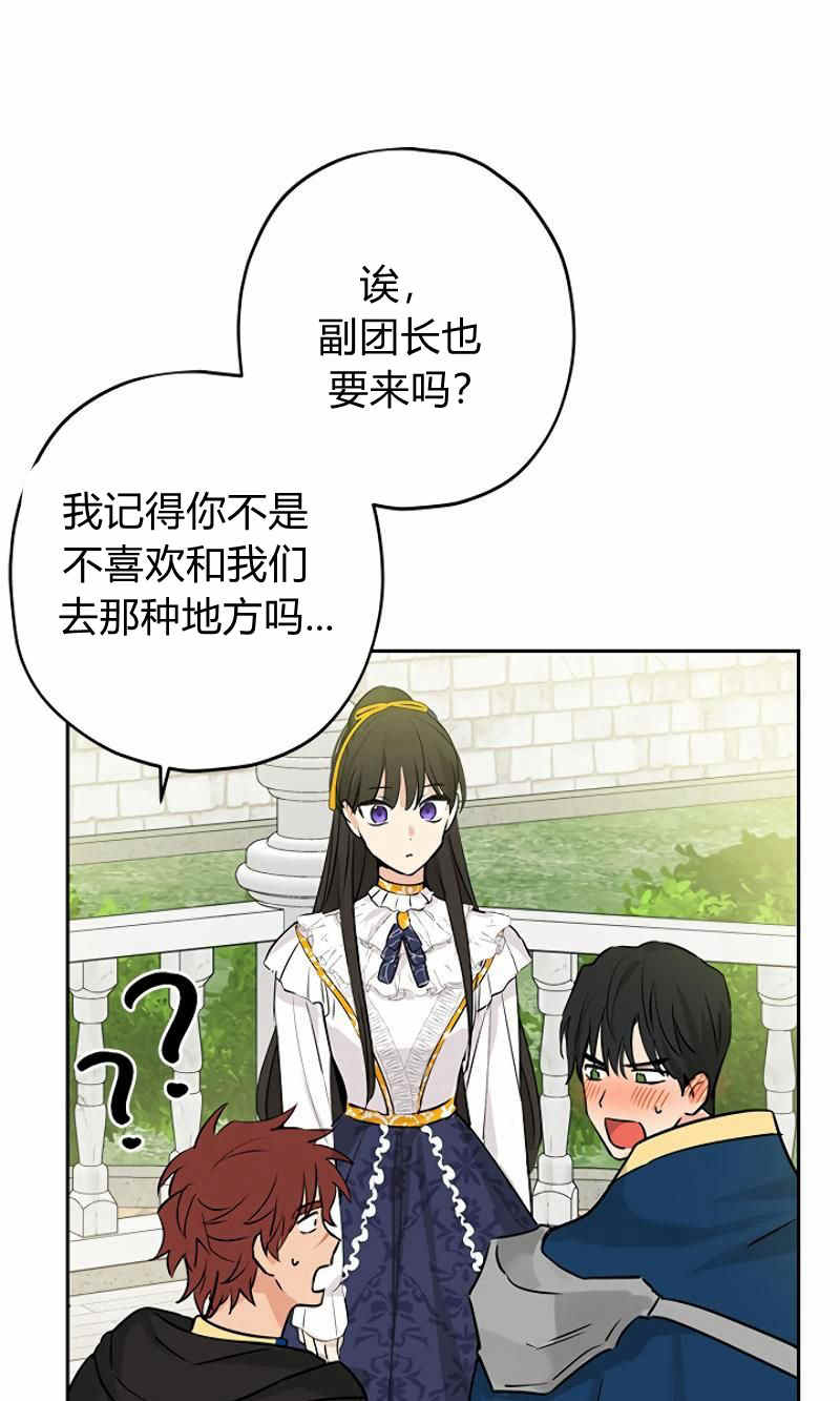 《事实上，我才是真的》漫画最新章节第14话免费下拉式在线观看章节第【67】张图片